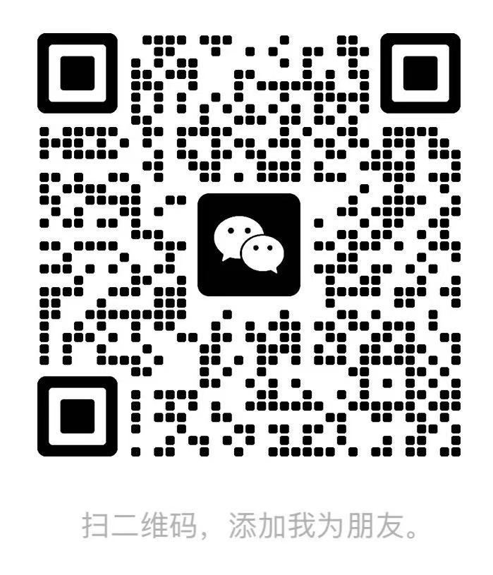 微信二维码