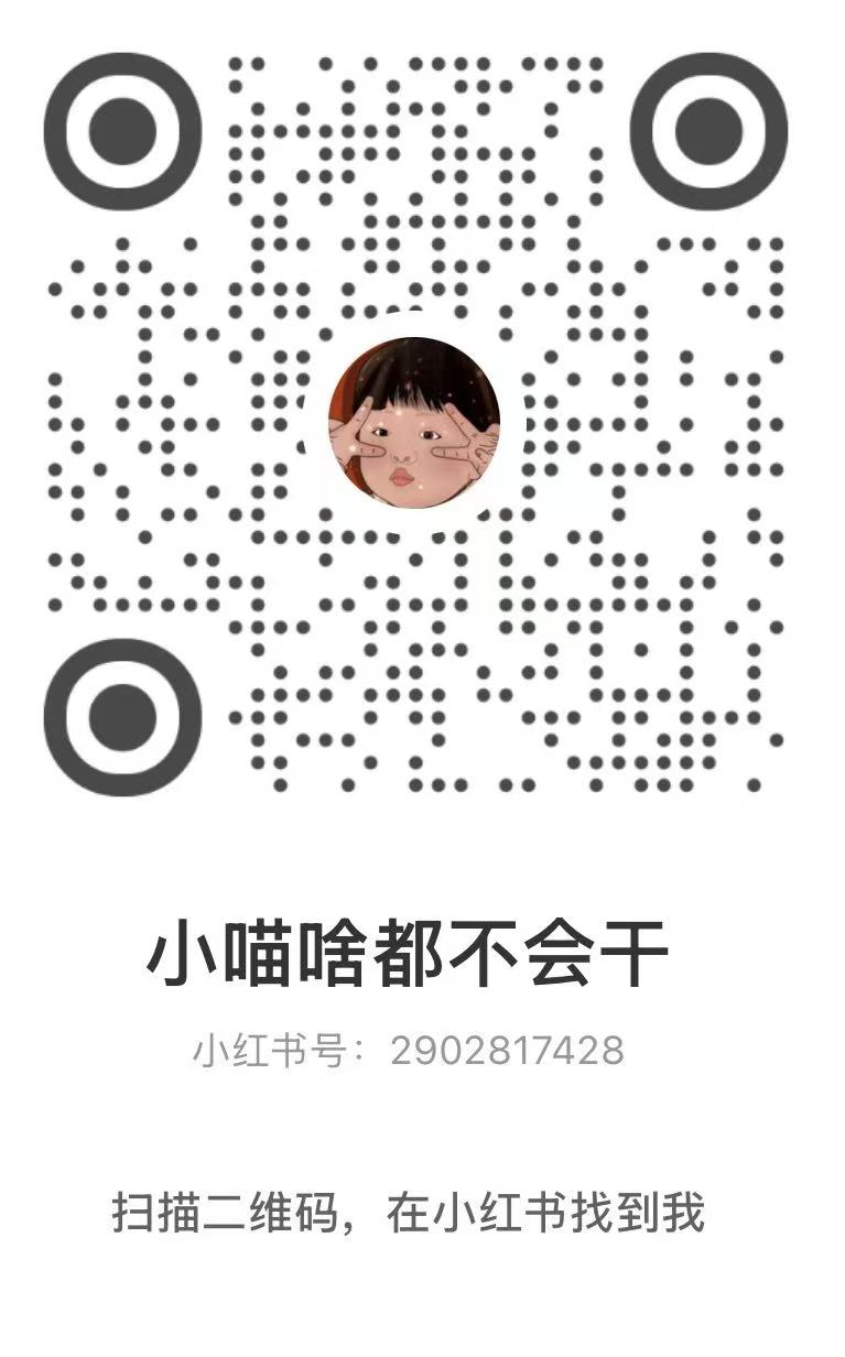 小红书二维码